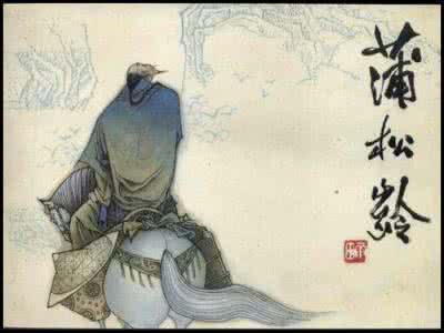 蒲松龄民族 小说家蒲松龄是哪里人 蒲松龄民族是什么 蒲松龄民族