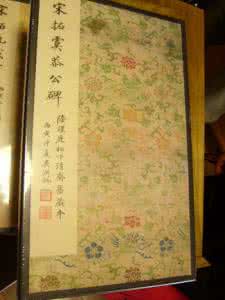 四欧宝笈 “九五至尊”—《四欧宝笈》
