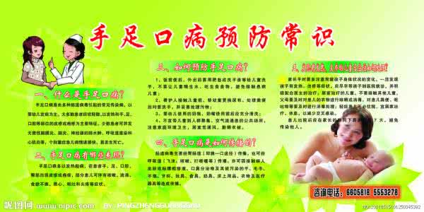 手足口病防治小常识 手足口病防治知识 9大常识助你远离手足口病