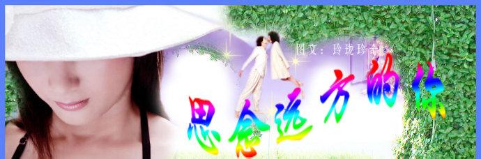 思念远方的你的句子 思念远方的你