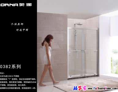 中山淋浴房 奥娜orna 奥娜淋浴房 【奥娜淋浴房】奥娜淋浴房产品特点