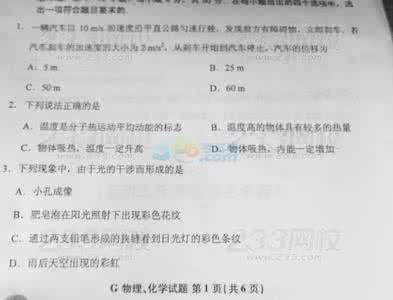 化学与人类尔雅答案 2015年成人高考高起点化学答案(网友版)