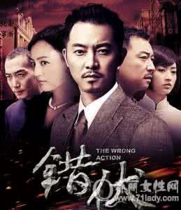 错伏演员表 错伏演员表 错伏