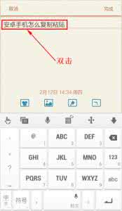 阴阳师如何粘帖文字 安卓手机怎么复制粘帖文字