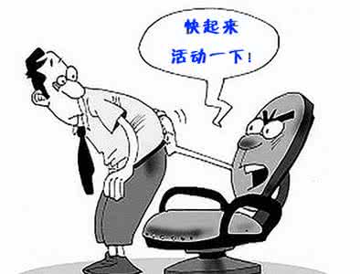 久坐的危害和健康对策 研究表明久坐成健康杀手