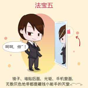 精明老婆如何存私房钱 精明老婆如何存私房钱 媳妇你听我解释,我存私房钱是为了