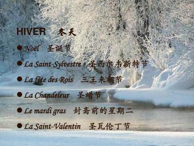 法国圣蜡节 法国圣蜡节的由来