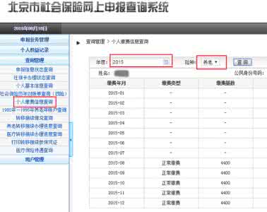 社保记录能异地查询吗 社保异地查询吗？