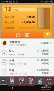 随手记怎么分享流水帐 随手记怎么分享账本