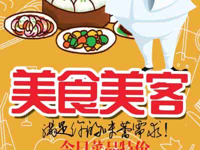 美食美客 跟我看 美食美客 续（全10集）