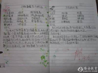 读书笔记范文 读书笔记 《人生》读书笔记范文_读书笔记