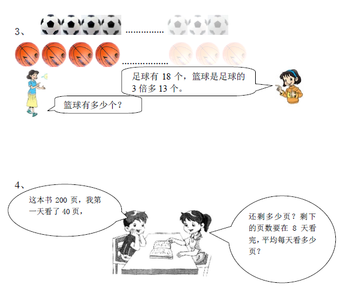 小学数学阶段性总结 考试啦!小学行程问题阶段性测试(第四天)