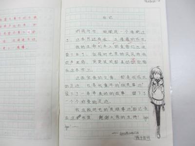 济宁中考满分 2007济宁中考满分作文赏析：感受幸福作文1200字