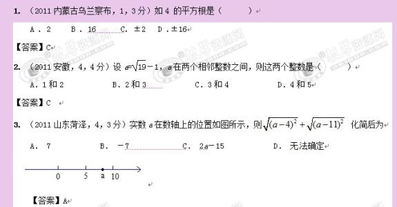 2016中考数学分类汇编 2011年全国各地100份中考数学试卷分类汇编第5章二元一次方程组及其应用