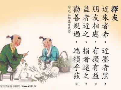 蔡礼旭说话的艺术 蔡礼旭：一个人能听祖先的话，有福；违背祖先教诲，这个灾就难免了