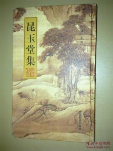 直玉堂作江楼有感 早起玉堂窗前俯方池有感