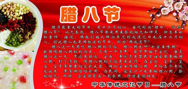 腊八节祝福语 2016最新腊八节祝福语大全
