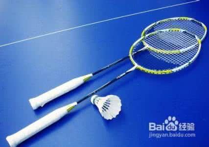 新手羽毛球拍的选择 羽毛球拍的选择 给新手选拍的10条建议