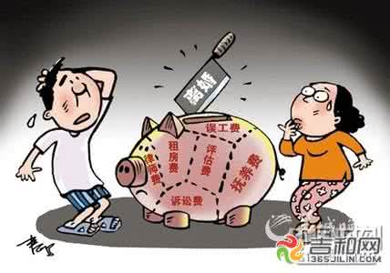 中小企业融资成本高 离婚计算器网上受追捧 离婚成本高网友呼伤不起