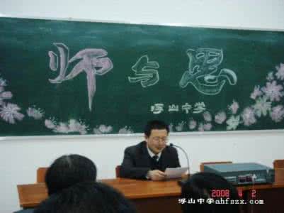 打造高素质的教师队伍 做高素质的教师