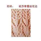 粗棒针毛衣编织款式 棒针编织----蕾丝花边