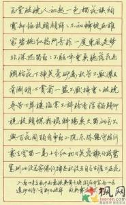 行楷字帖3500常用字 行楷字帖3500常用字 常用字楷、行、草三体对照字帖