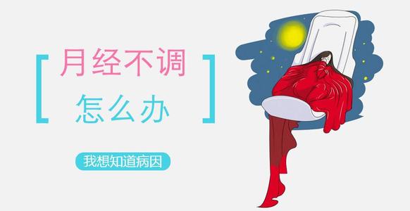 月经量过多的危害 月经量过多有什么危害 月经过多的危害