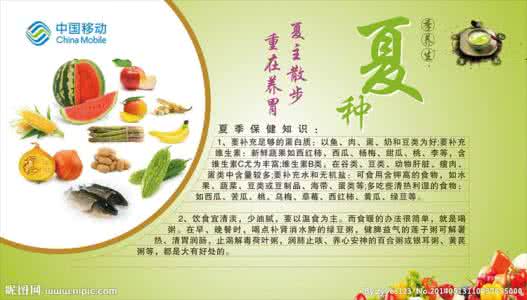 夏季饮食要注意教案 夏季饮食 教您几招让您胃口大开