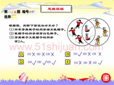 小学数学思维能力训练 小学数学“十佳”思维训练题(61-59)