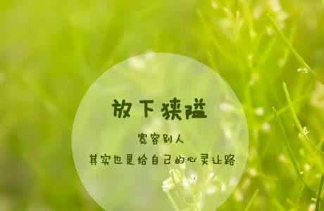 四字箴言励志 人生励志箴言78条