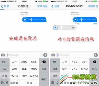 微信语音消息怎么转发 iphone6语音消息怎么用？