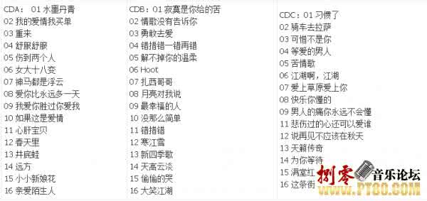 2017最好听的网络情歌 【10年好歌精选】最好听的网络情歌48首