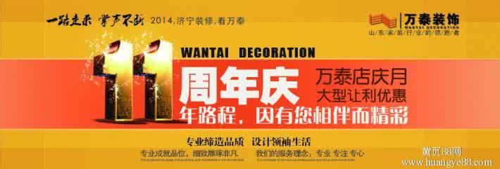 济宁装修公司排名 济宁装修公司排名 2015济宁十大装修公司排名