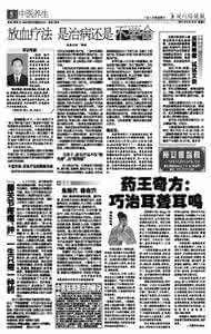 快速美白祛斑的方法 介绍传统中医药的美白祛斑几种方法