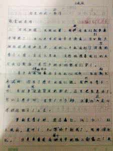 给同学的一封信作文 给同学的一封信作文 给 的一封信