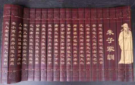 朱熹家训 ??《朱熹家训》仅317字,被70000000人收藏!