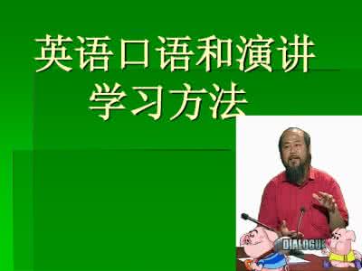 英语怎么学习才能提高的最快？最经典的口语学习方法！