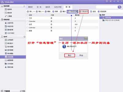 苹果手机农历怎么设置 苹果手机怎么导入农历？