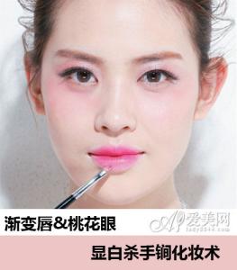 咬唇妆 咬唇妆&桃花眼画出显白皮肤妆容