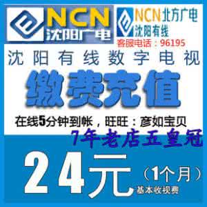 2017有线电视交费新规 每年都要交费,是时候和有线电视说拜拜了