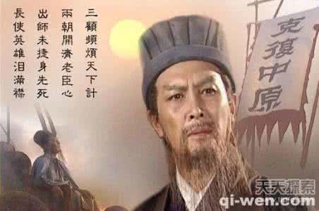 蜀汉除了诸葛亮还有谁 诸葛亮为什么不称帝 蜀汉后期诸葛亮为什么不夺权称帝？是不敢吗