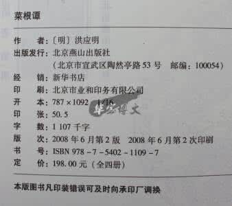 古文观止原文及翻译 古文观止原文注释翻译全集