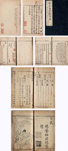 唐诗艳逸品 唐诗艳逸品.唐诗四种.美人书.4卷.明杨肇祉辑(2册)