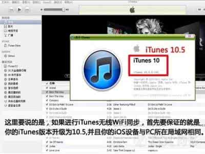 itunes无线同步功能 怎么使用iTunes无线同步功能？