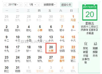 农历十二月是什么星座 农历十二月十六 1月13日 （星期五） 农历十二月十六