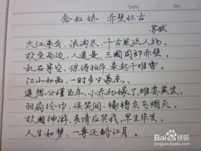 如何练好钢笔字 钢笔字 如何练好钢笔字