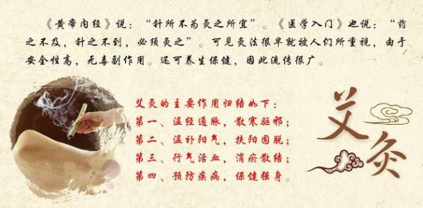 乳头为什么不能施艾灸 根据艾灸的灸感辩证施灸