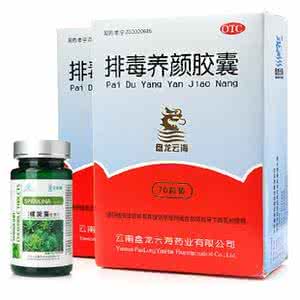 排毒养颜胶囊 排毒养颜胶囊 睡出来的排毒养颜三攻略