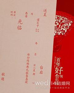 婚宴请柬范文 婚宴请柬范文 婚宴请柬怎么写