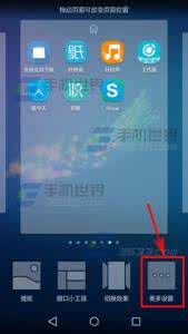 华为荣耀畅玩6x桌面 华为荣耀畅玩5X桌面应用自动对齐方法